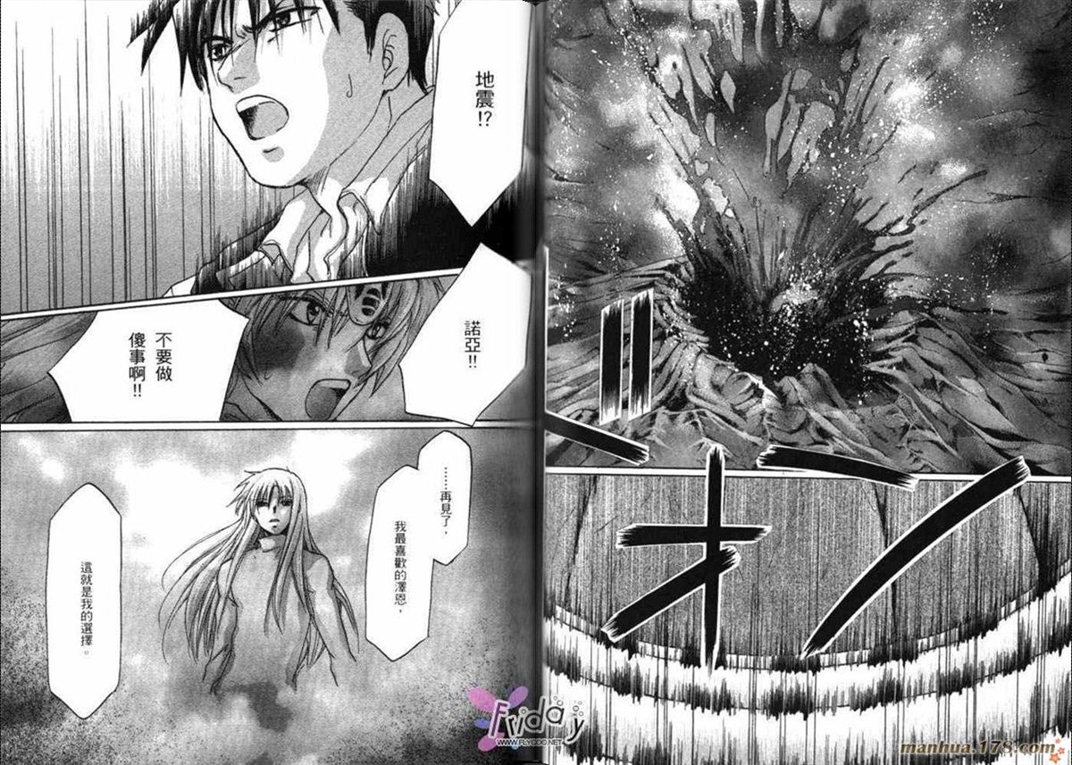 《原兽文书》漫画最新章节第8卷免费下拉式在线观看章节第【34】张图片