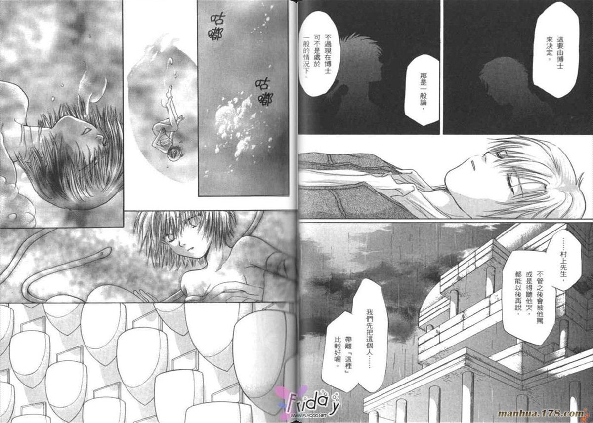 《原兽文书》漫画最新章节第7卷免费下拉式在线观看章节第【25】张图片