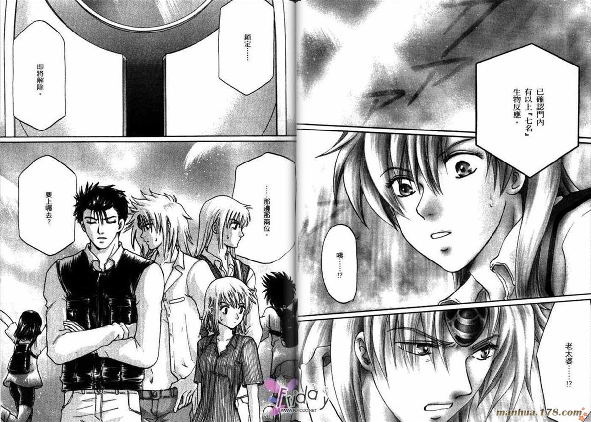 《原兽文书》漫画最新章节第8卷免费下拉式在线观看章节第【6】张图片