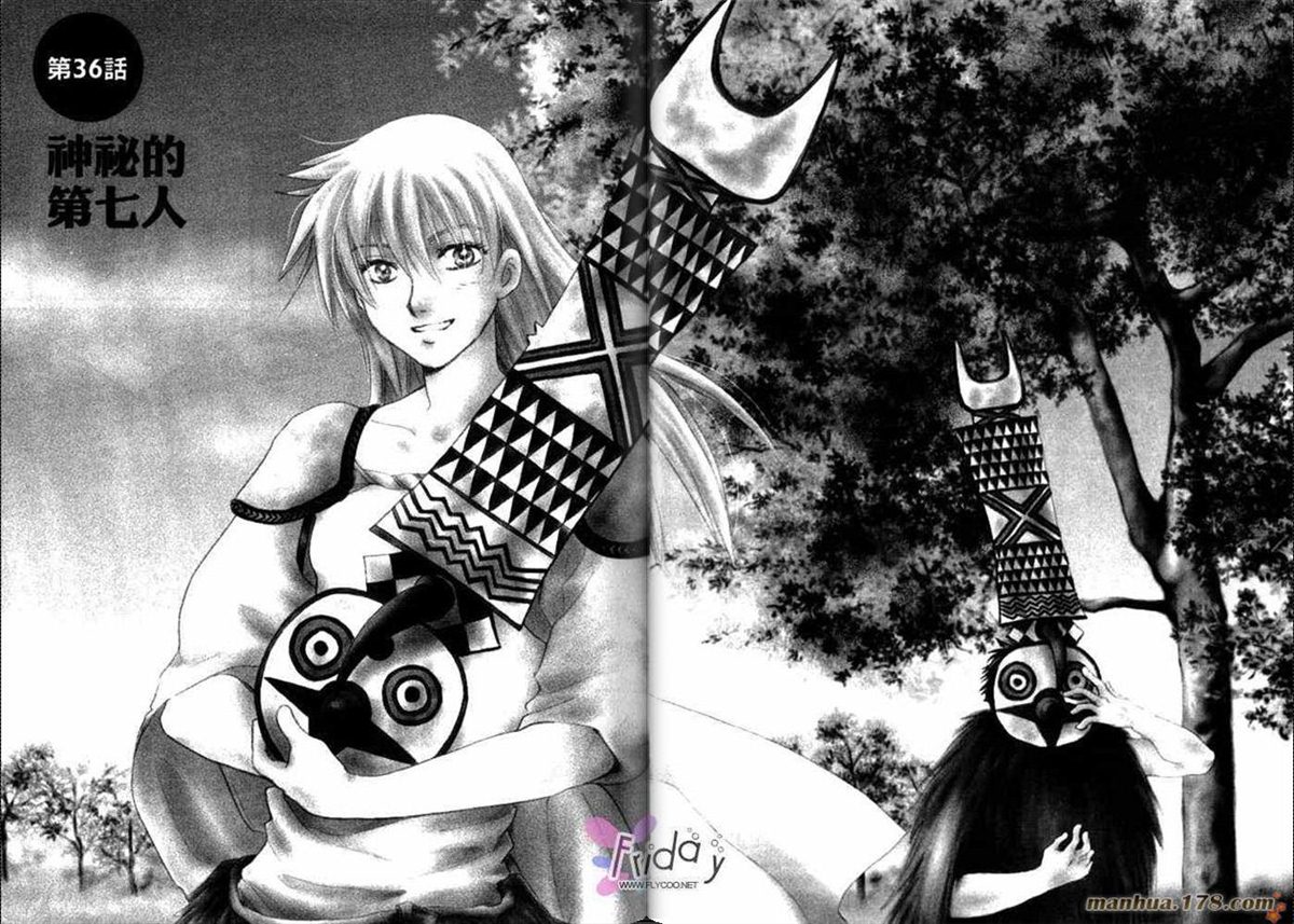 《原兽文书》漫画最新章节第8卷免费下拉式在线观看章节第【5】张图片