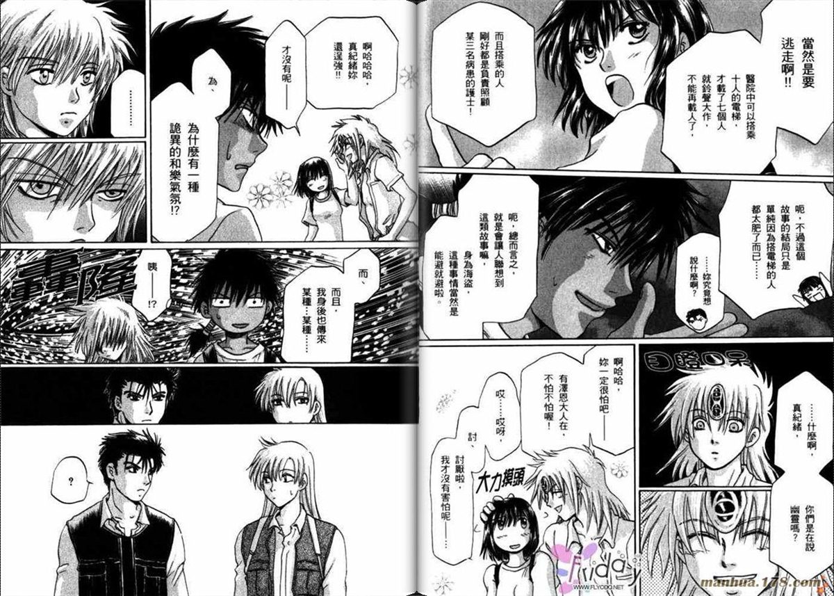 《原兽文书》漫画最新章节第8卷免费下拉式在线观看章节第【7】张图片