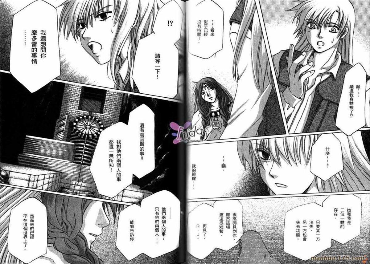 《原兽文书》漫画最新章节第8卷免费下拉式在线观看章节第【58】张图片