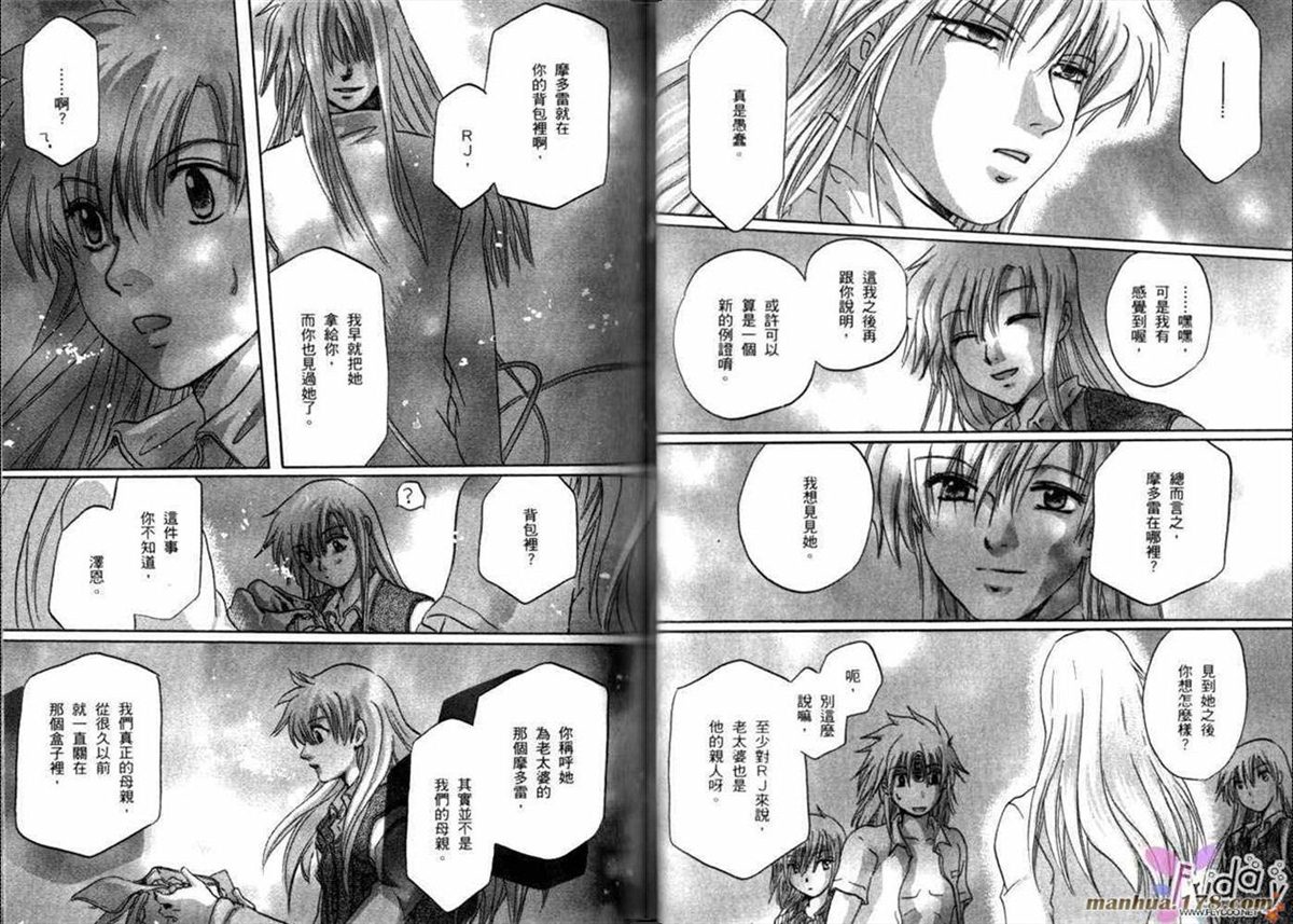 《原兽文书》漫画最新章节第8卷免费下拉式在线观看章节第【27】张图片