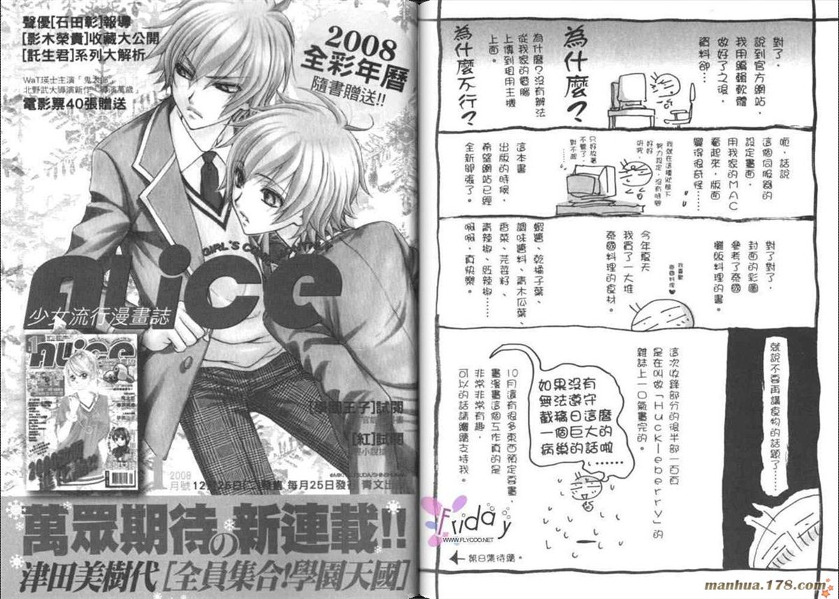 《原兽文书》漫画最新章节第7卷免费下拉式在线观看章节第【90】张图片