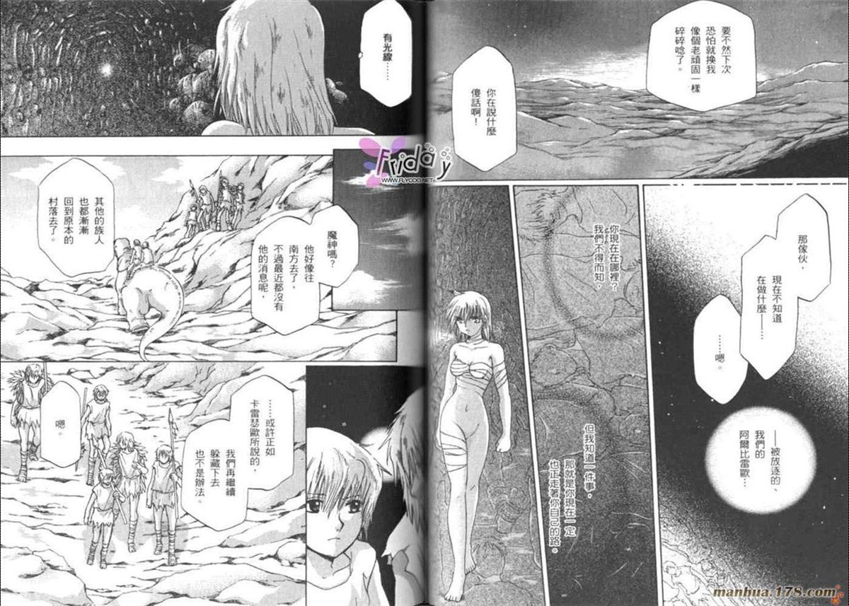 《原兽文书》漫画最新章节第7卷免费下拉式在线观看章节第【45】张图片