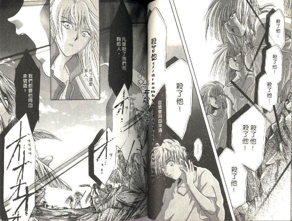 《原兽文书》漫画最新章节第2卷免费下拉式在线观看章节第【48】张图片