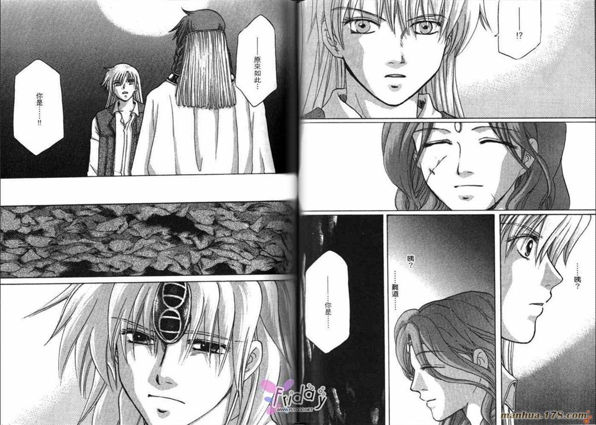 《原兽文书》漫画最新章节第8卷免费下拉式在线观看章节第【52】张图片