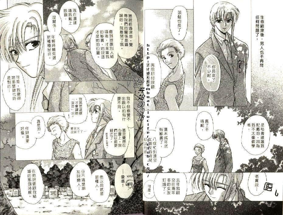 《原兽文书》漫画最新章节第3卷免费下拉式在线观看章节第【5】张图片