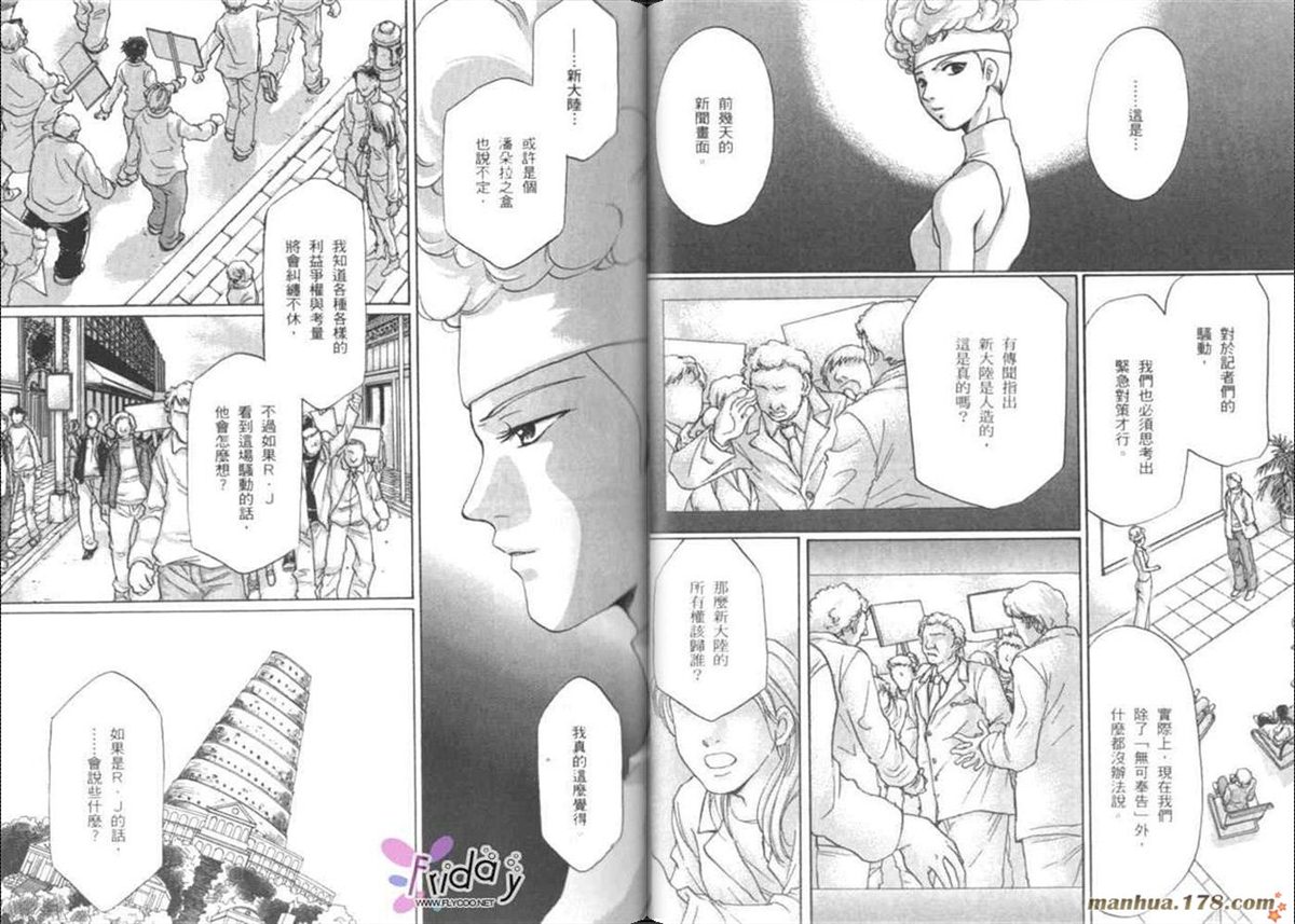 《原兽文书》漫画最新章节第7卷免费下拉式在线观看章节第【13】张图片