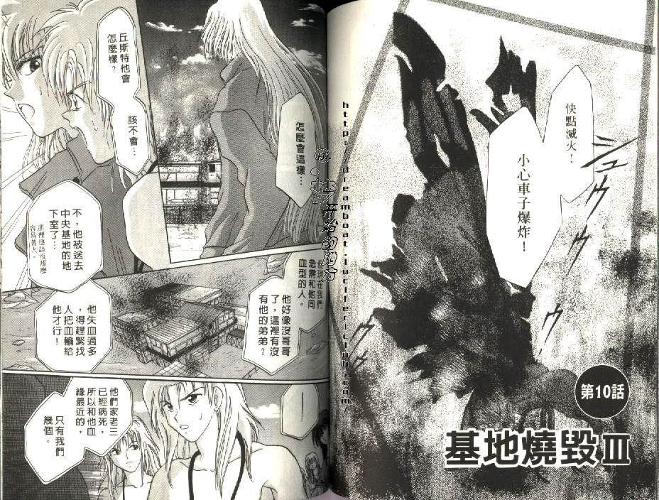 《原兽文书》漫画最新章节第2卷免费下拉式在线观看章节第【84】张图片