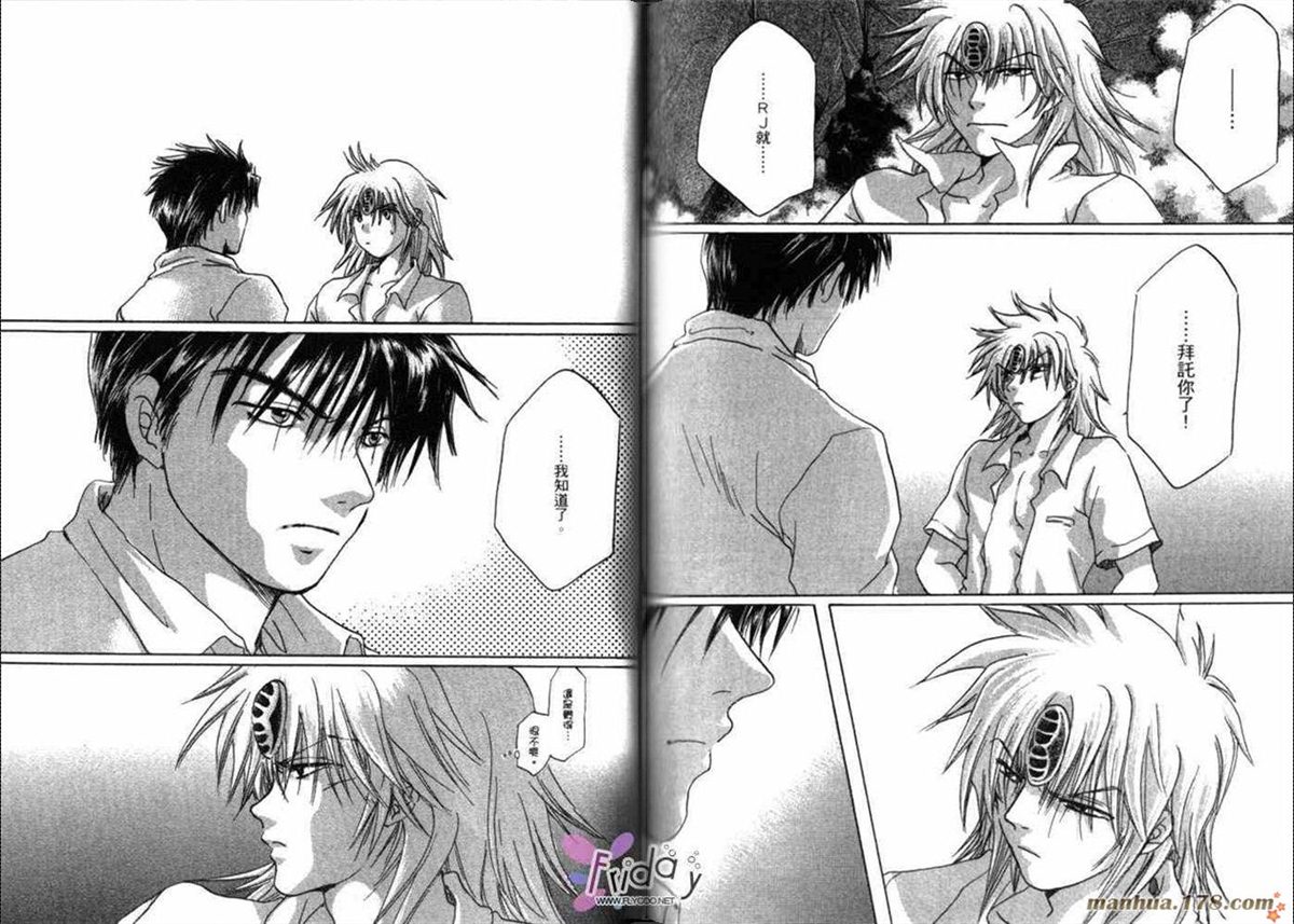 《原兽文书》漫画最新章节第8卷免费下拉式在线观看章节第【91】张图片