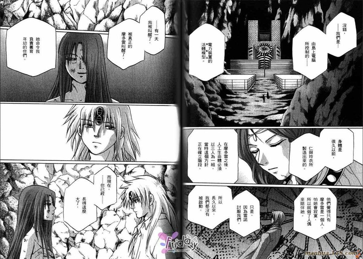 《原兽文书》漫画最新章节第8卷免费下拉式在线观看章节第【54】张图片