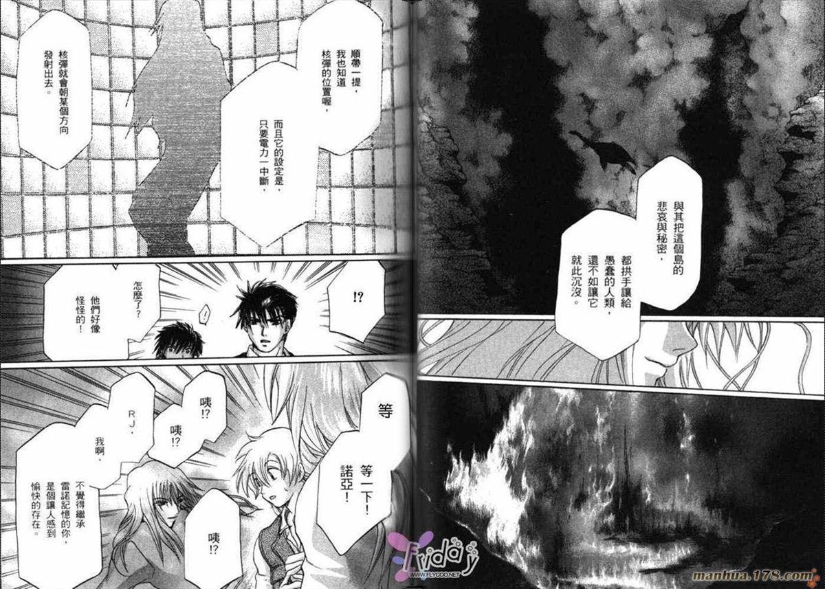 《原兽文书》漫画最新章节第8卷免费下拉式在线观看章节第【31】张图片