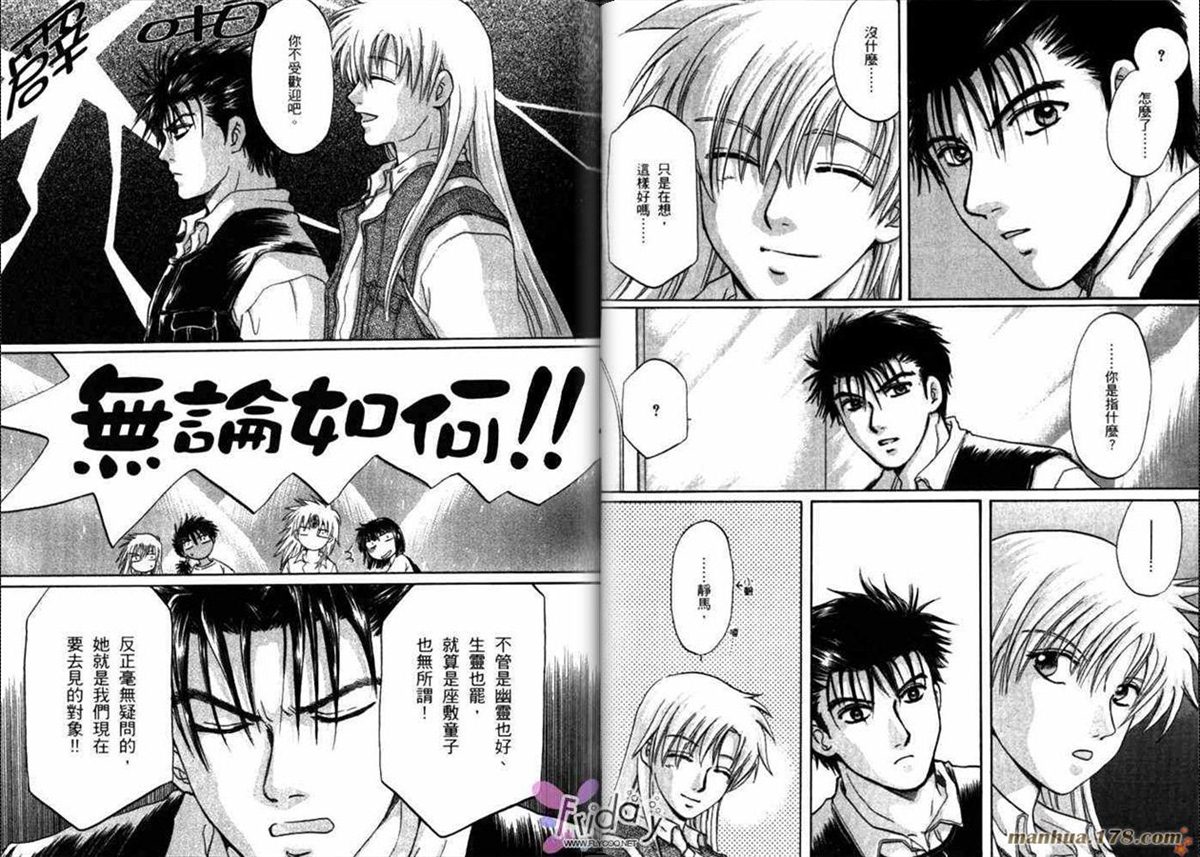 《原兽文书》漫画最新章节第8卷免费下拉式在线观看章节第【8】张图片