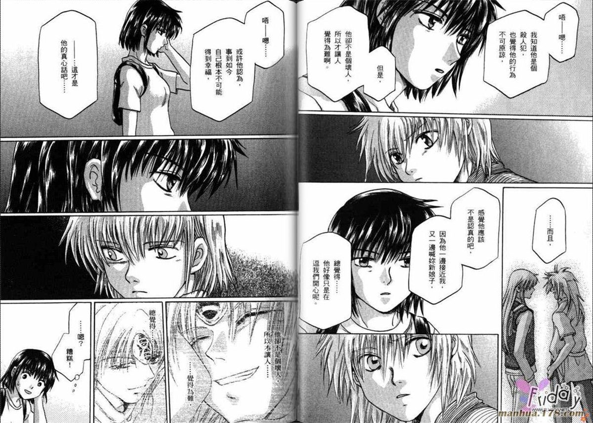 《原兽文书》漫画最新章节第8卷免费下拉式在线观看章节第【14】张图片