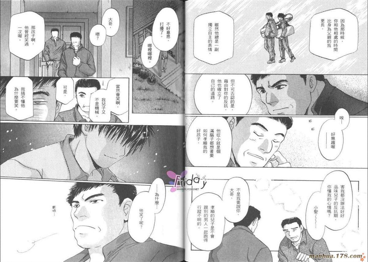 《原兽文书》漫画最新章节第7卷免费下拉式在线观看章节第【11】张图片