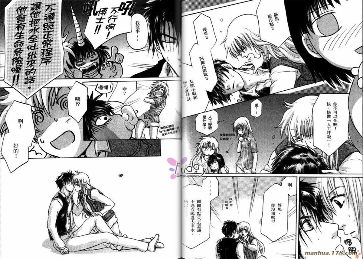 《原兽文书》漫画最新章节第8卷免费下拉式在线观看章节第【23】张图片