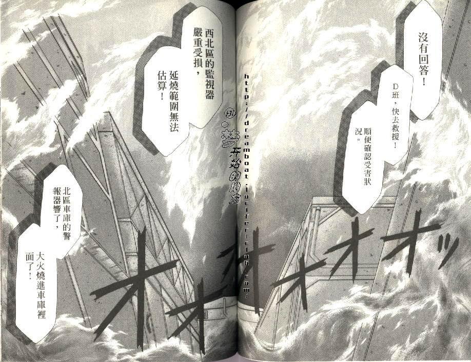 《原兽文书》漫画最新章节第2卷免费下拉式在线观看章节第【83】张图片