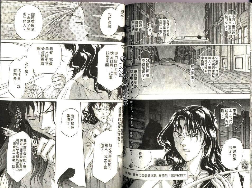 《原兽文书》漫画最新章节第4卷免费下拉式在线观看章节第【82】张图片