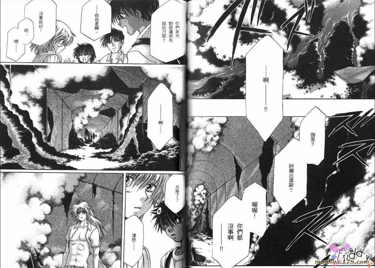 《原兽文书》漫画最新章节第8卷免费下拉式在线观看章节第【89】张图片
