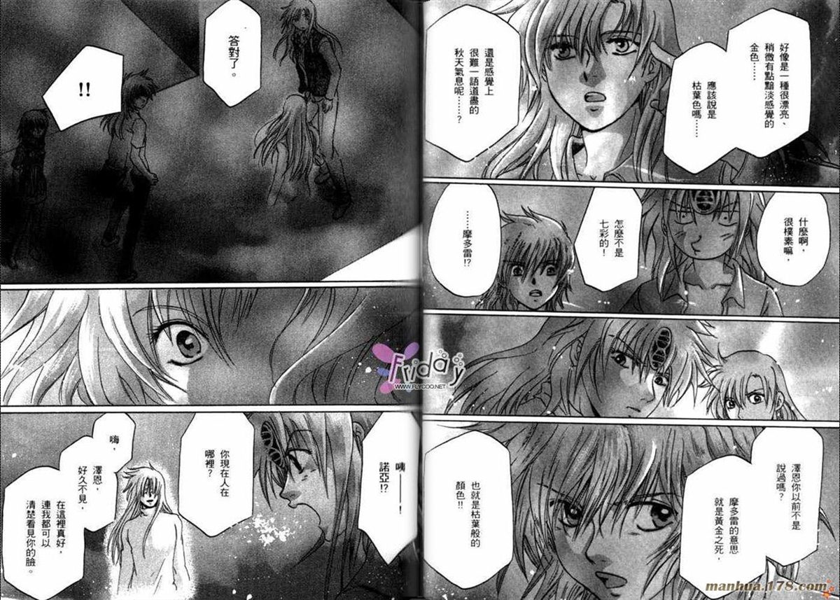 《原兽文书》漫画最新章节第8卷免费下拉式在线观看章节第【21】张图片