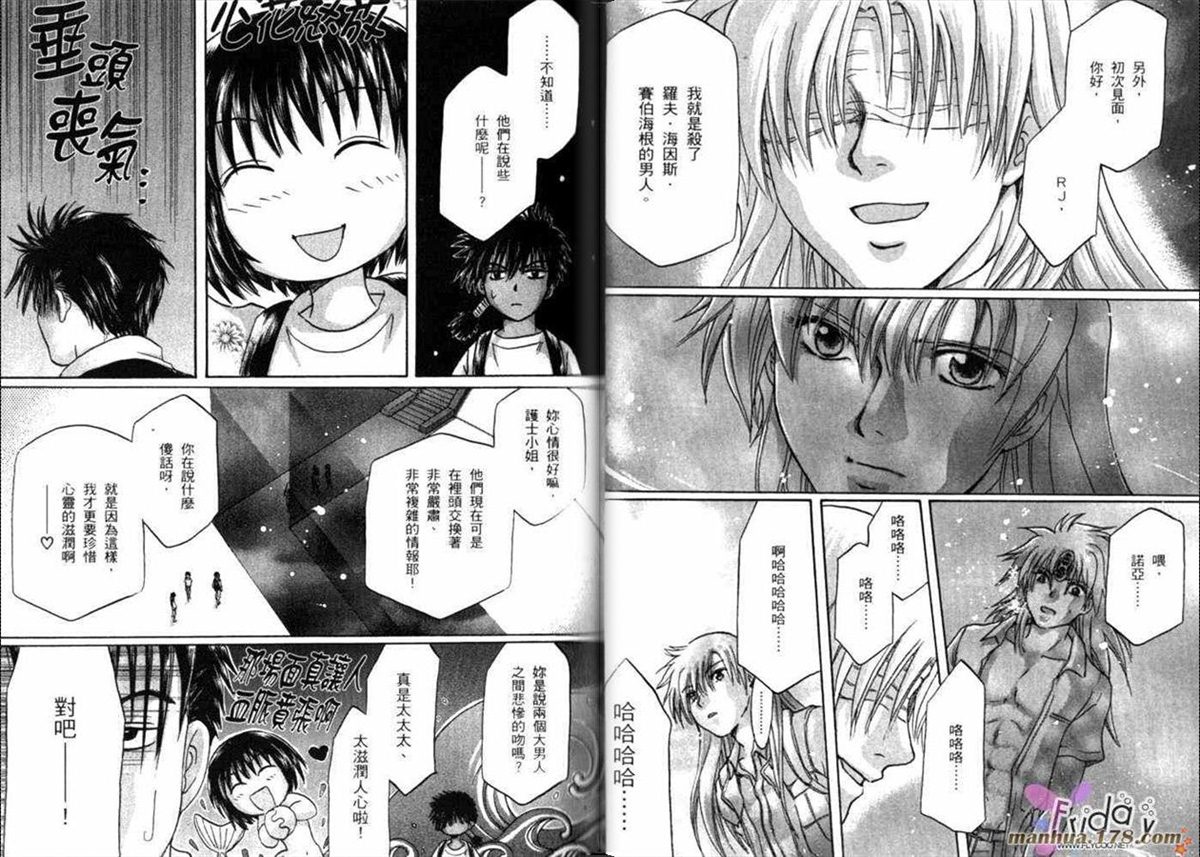 《原兽文书》漫画最新章节第8卷免费下拉式在线观看章节第【22】张图片