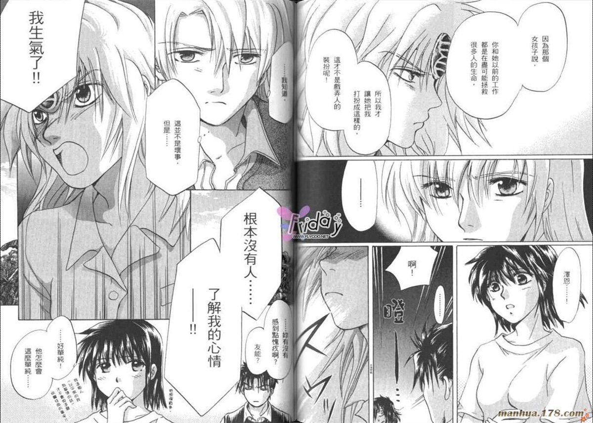 《原兽文书》漫画最新章节第7卷免费下拉式在线观看章节第【62】张图片