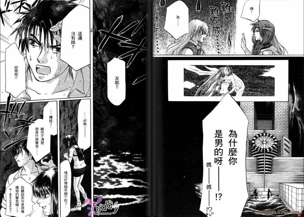 《原兽文书》漫画最新章节第8卷免费下拉式在线观看章节第【45】张图片