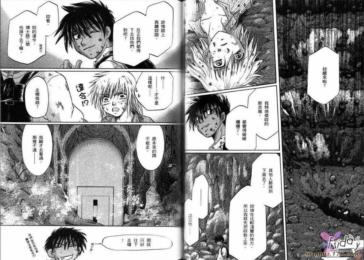 《原兽文书》漫画最新章节第8卷免费下拉式在线观看章节第【41】张图片