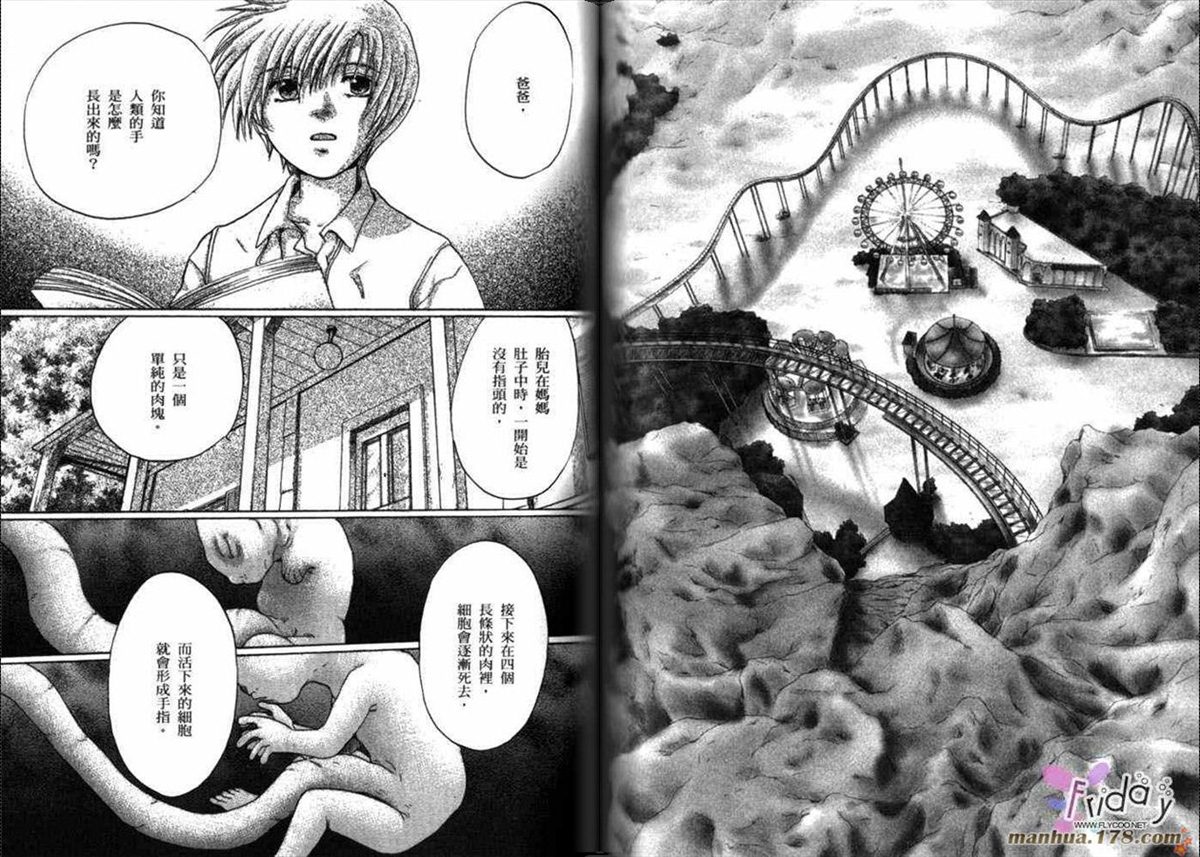 《原兽文书》漫画最新章节第8卷免费下拉式在线观看章节第【71】张图片