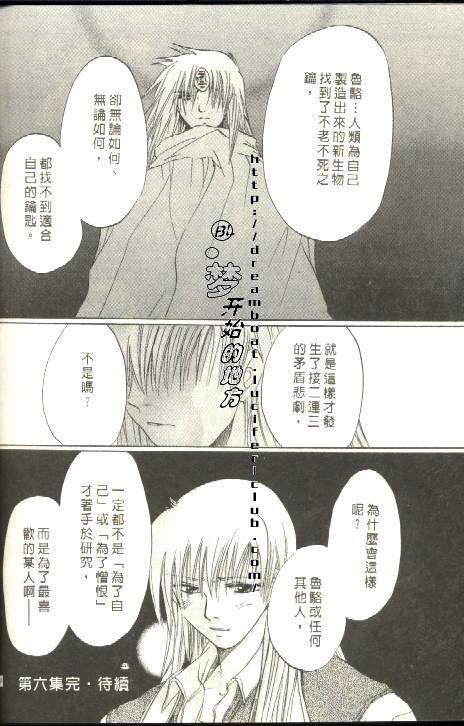 《原兽文书》漫画最新章节第6卷免费下拉式在线观看章节第【96】张图片