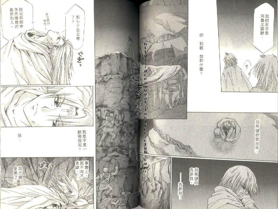 《原兽文书》漫画最新章节第6卷免费下拉式在线观看章节第【57】张图片