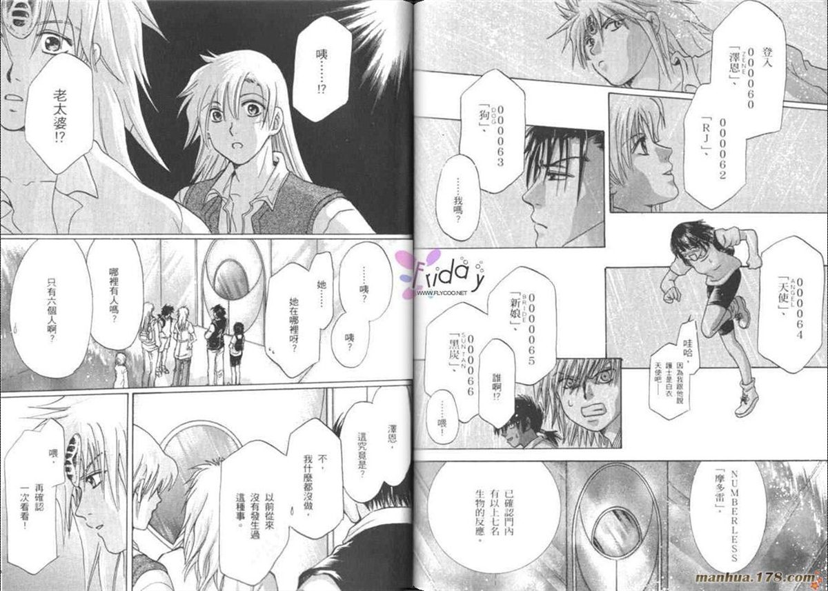 《原兽文书》漫画最新章节第7卷免费下拉式在线观看章节第【88】张图片