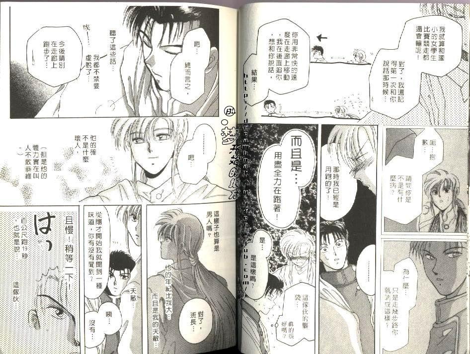 《原兽文书》漫画最新章节第1卷免费下拉式在线观看章节第【24】张图片