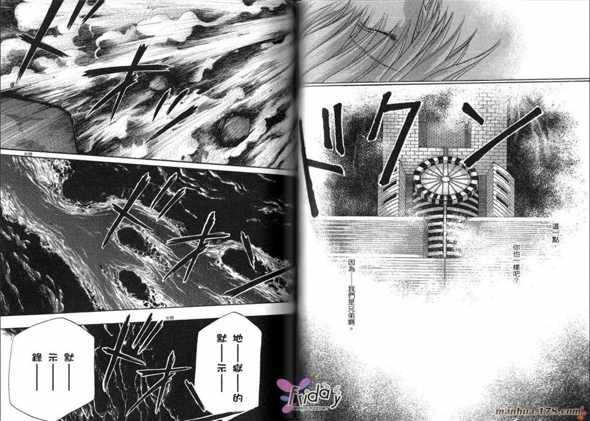 《原兽文书》漫画最新章节第8卷免费下拉式在线观看章节第【61】张图片