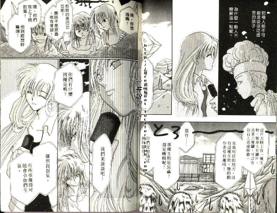 《原兽文书》漫画最新章节第2卷免费下拉式在线观看章节第【26】张图片