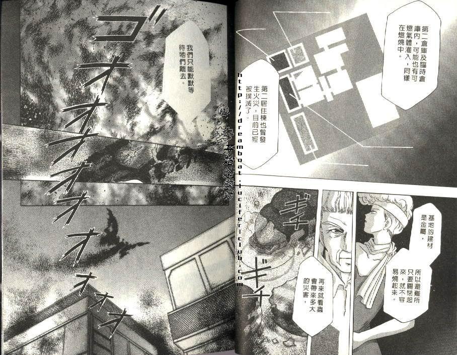 《原兽文书》漫画最新章节第3卷免费下拉式在线观看章节第【25】张图片