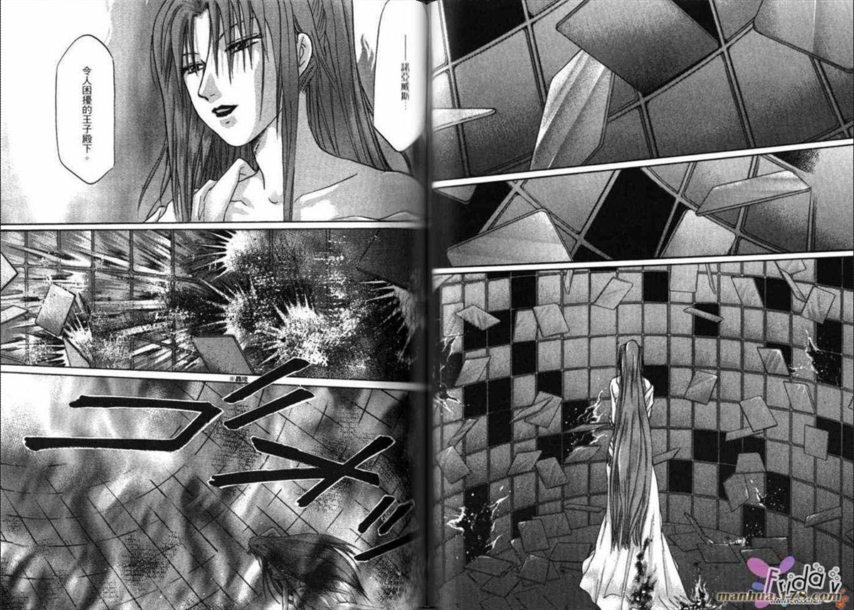 《原兽文书》漫画最新章节第8卷免费下拉式在线观看章节第【38】张图片