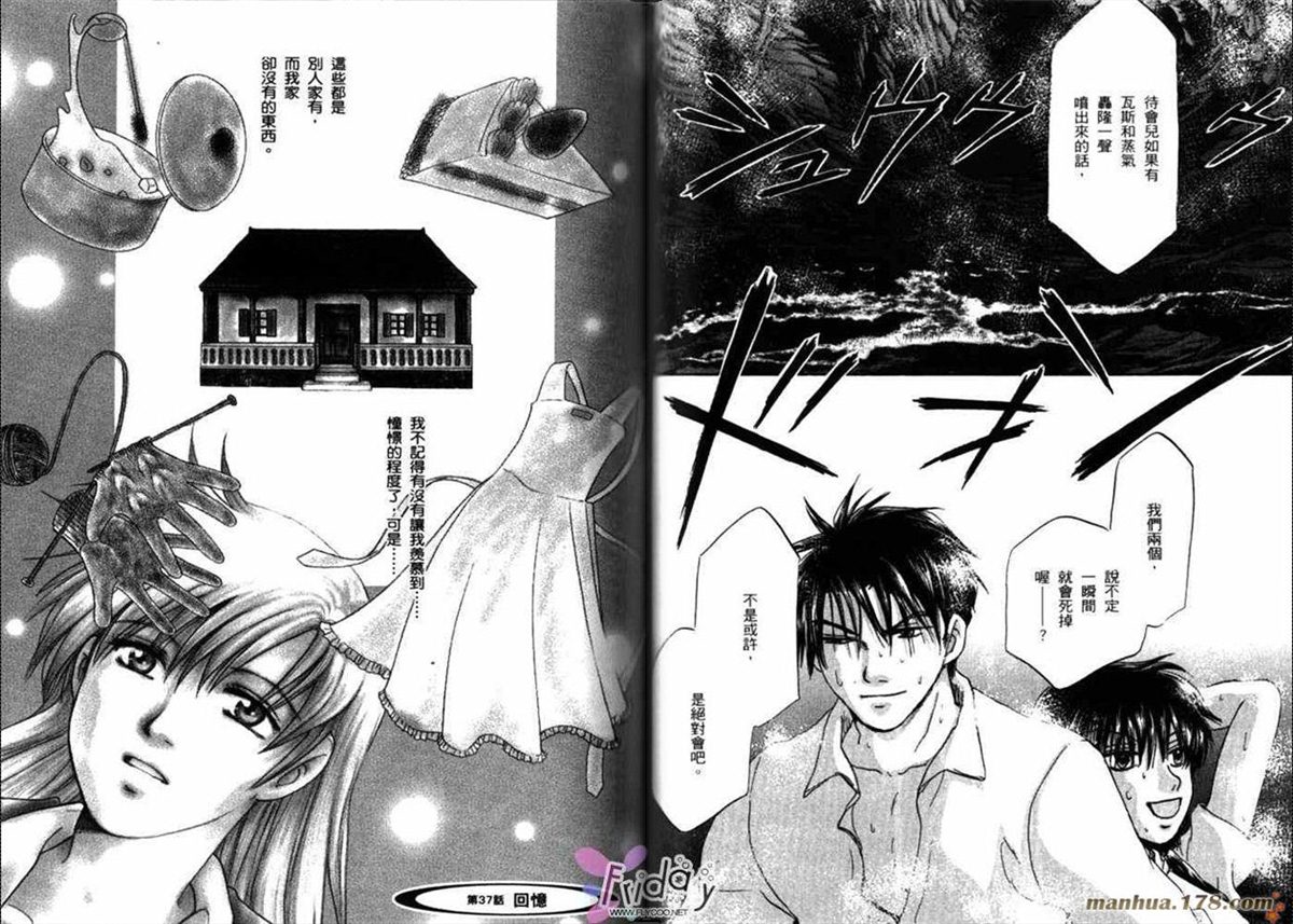《原兽文书》漫画最新章节第8卷免费下拉式在线观看章节第【46】张图片