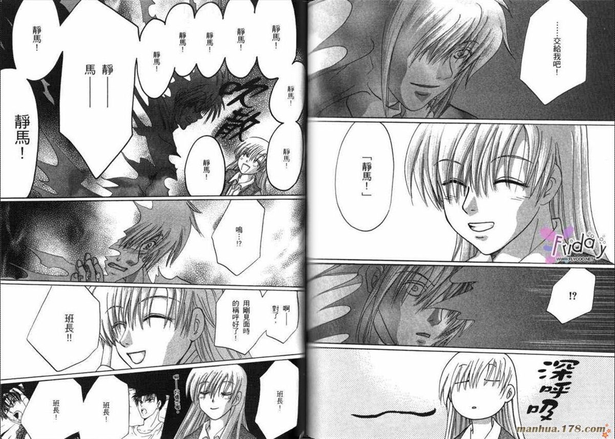 《原兽文书》漫画最新章节第8卷免费下拉式在线观看章节第【96】张图片