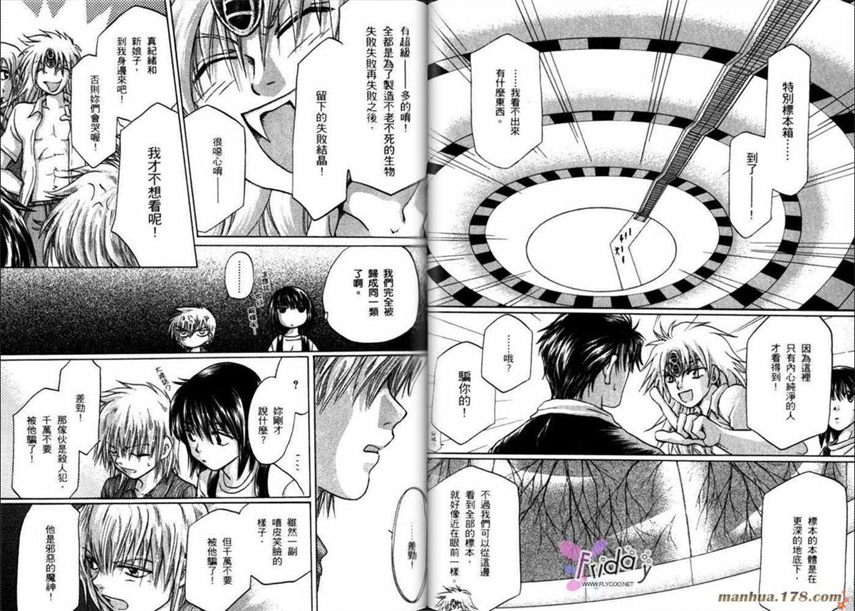 《原兽文书》漫画最新章节第8卷免费下拉式在线观看章节第【13】张图片