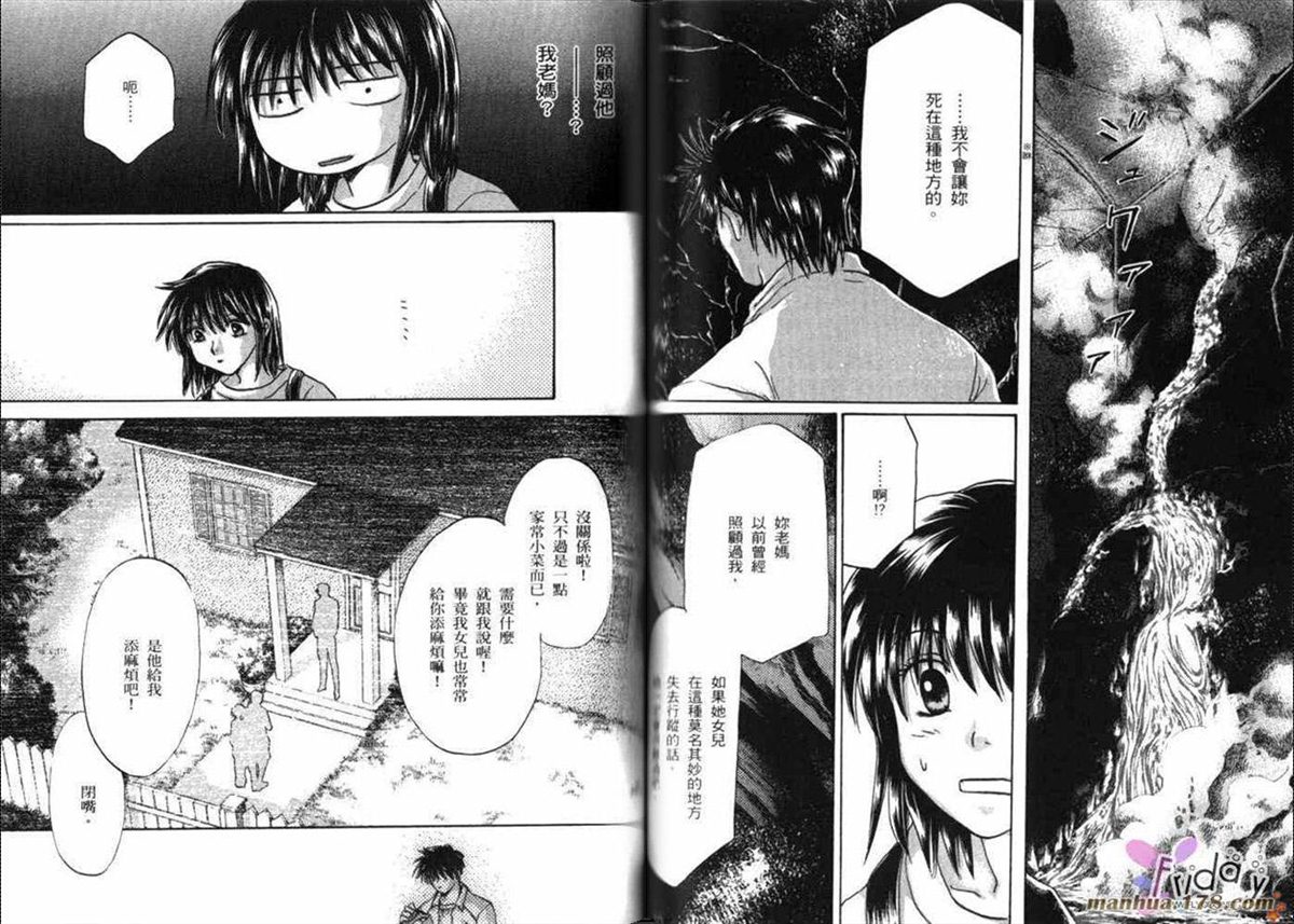 《原兽文书》漫画最新章节第8卷免费下拉式在线观看章节第【64】张图片