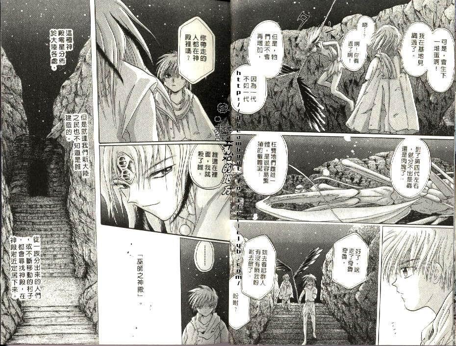 《原兽文书》漫画最新章节第4卷免费下拉式在线观看章节第【8】张图片