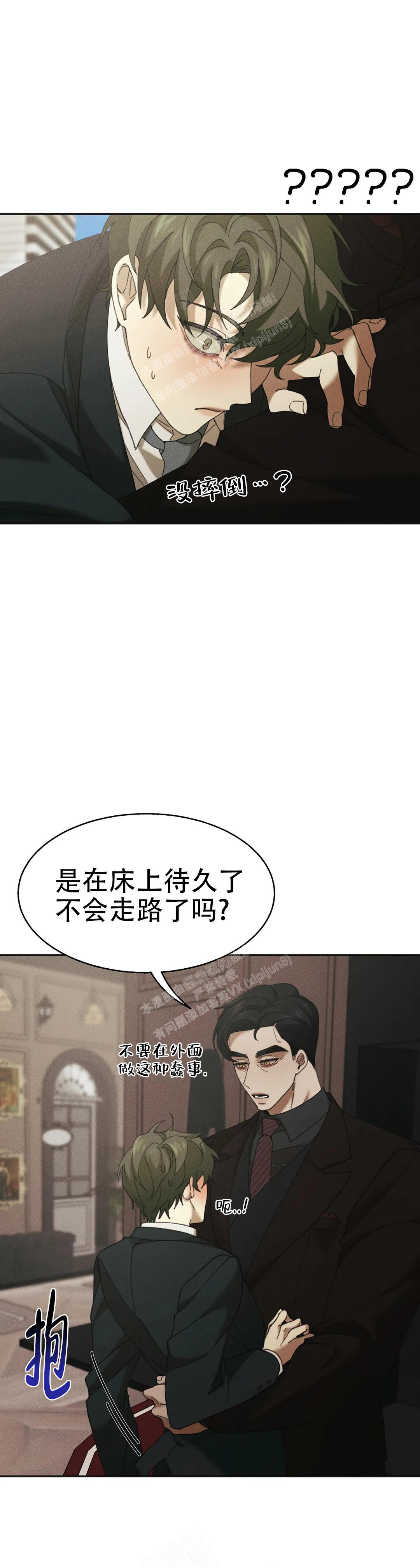 《盲点》漫画最新章节第7话免费下拉式在线观看章节第【13】张图片