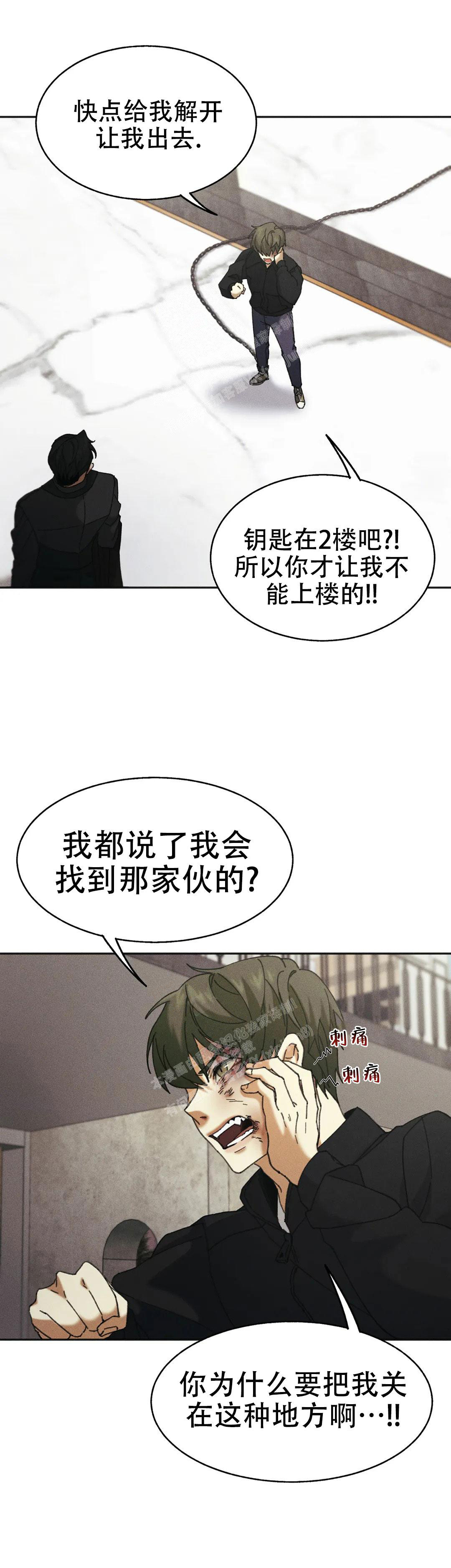 《盲点》漫画最新章节第4话免费下拉式在线观看章节第【14】张图片