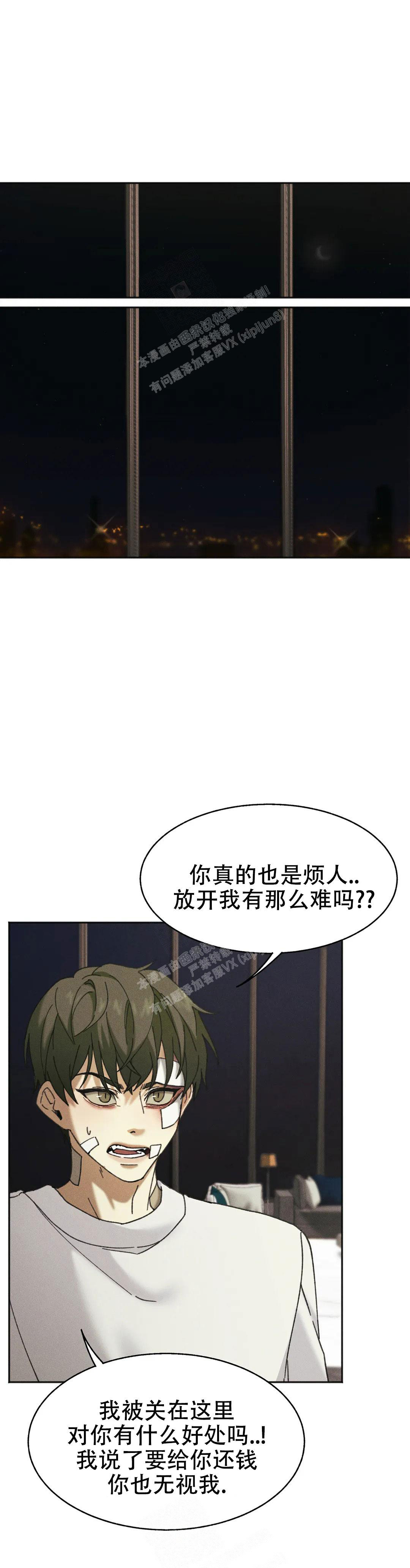 《盲点》漫画最新章节第4话免费下拉式在线观看章节第【23】张图片