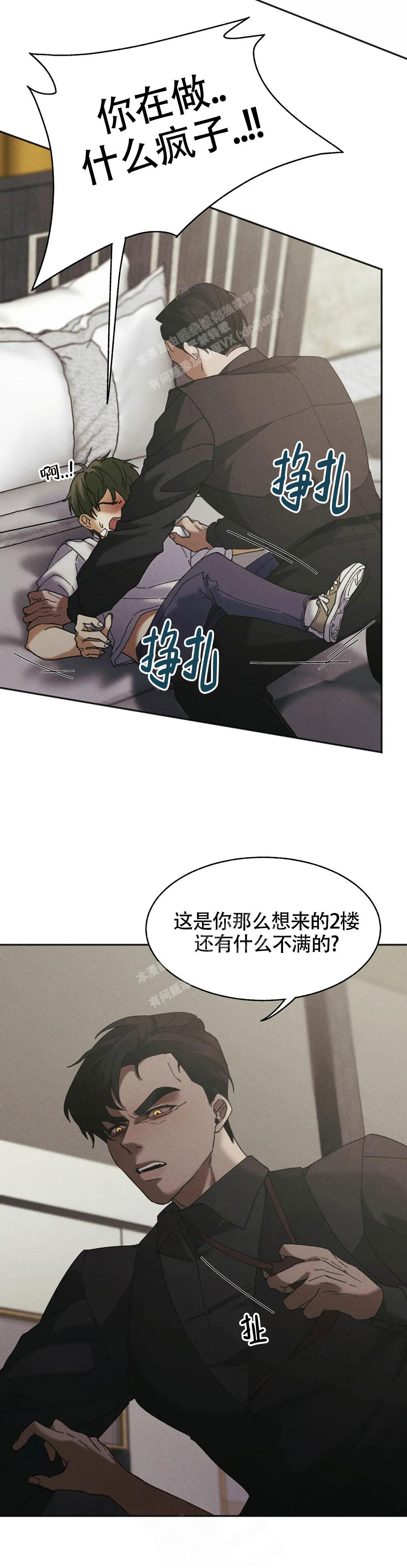 《盲点》漫画最新章节第5话免费下拉式在线观看章节第【2】张图片