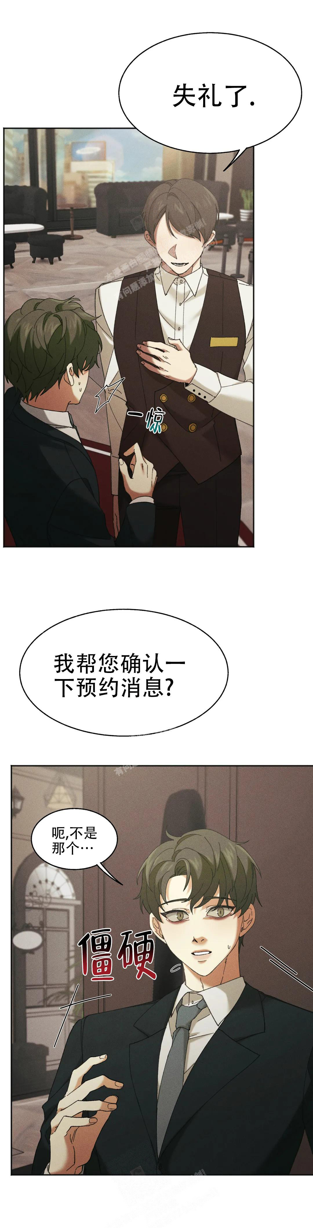 《盲点》漫画最新章节第7话免费下拉式在线观看章节第【5】张图片