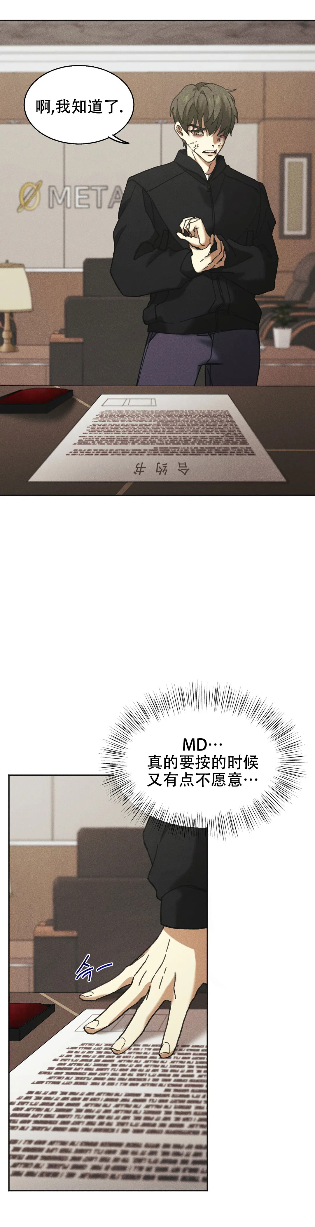 《盲点》漫画最新章节第3话免费下拉式在线观看章节第【2】张图片