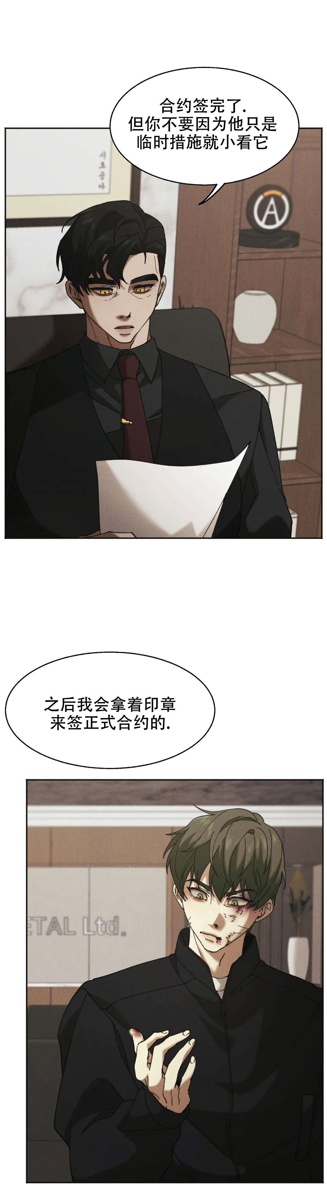 《盲点》漫画最新章节第3话免费下拉式在线观看章节第【6】张图片